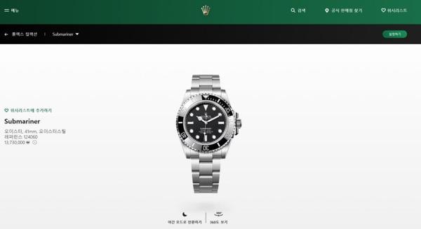 로** 서브마리너 논데이트 41mm