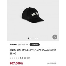 셀** 코듀로이 포인트 볼캡