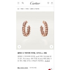 까*** 클래쉬 드 까르띠에 이어링
