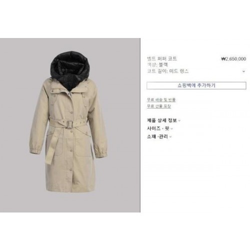 버** 후드 다운 코트