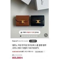 셀** 트리오페 여성 반지갑 트리옹프 스몰 여자 반지갑