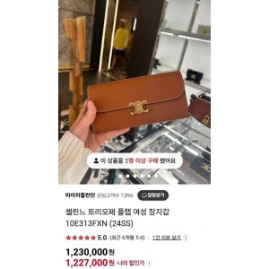 셀** 트리오페 플랩 여성 장지갑
