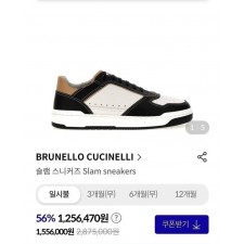 브*** 쿠치넬리 남성 슬램 스니커즈