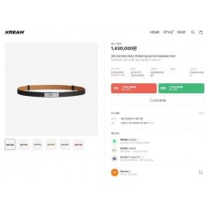 에*** 켈리 벨트 Kelly 18 Belt