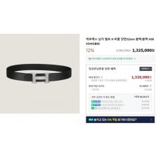 에*** H 버클 양면 벨트