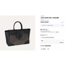 고** 카바스 사이공 토트백 블랙