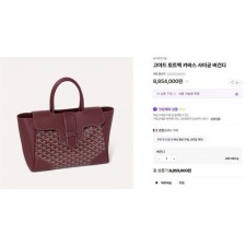고** 카바스 사이공 토트백 버건디