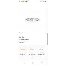 티** T링