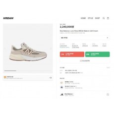 뉴*** x 로**** 990v6 메이드 인 USA 크림