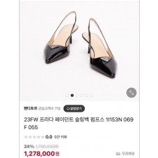 프** 페이던트 슬링백 펌프스