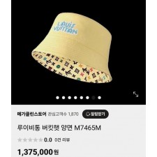 루* 모노그램 크래기 리버서블 버킷 햇