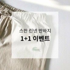 라*** 린넨 스판 반바지