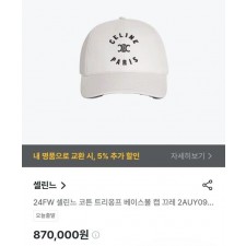 셀** 트리옹프 베이스볼 자수 볼캡