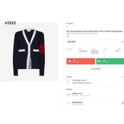 톰* 클래식 밀라노 사선 4바 V넥 가디건