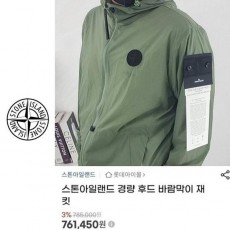 스* 경량 후드 바람막이 [고급]