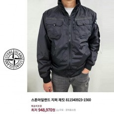 스* 프리드먼트 양지퍼 자켓 [고급]