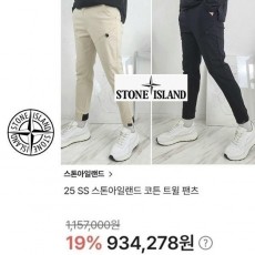 스* 코튼 트윌 팬츠 [고급]