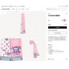 루* 카우포인트 핑크 방도 스카프