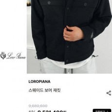 로* 피아나 남성 스웨이드 자켓 [고급]