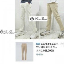 로* 피아나 남성 코튼 팬츠 [고급]