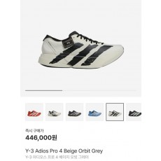아*** X Y* 아디오스 프로 4