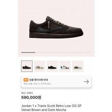 나** 조던1 X 트레비스스캇 다크 모카