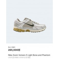 나** 줌보메로5 라이트 본 앤 팬텀