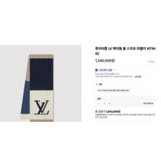 루* V 케이블 스카프 머플러