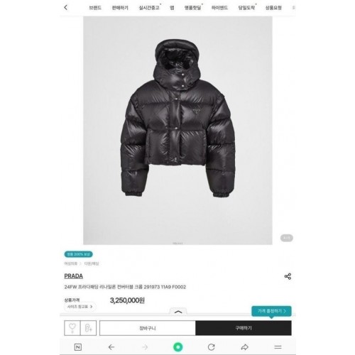 프** 리나일론 숏 패딩