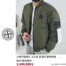 스* 고스트 블랙 와펜 항공 점퍼 [고급]