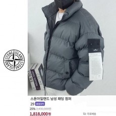 스* 가먼트 레더 패딩 자켓 [고급]