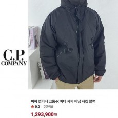C* 컴퍼니 남성 바디 지퍼 패딩 [고급]