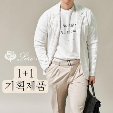 로* 피아나 최고급 스트라이프 니트자켓 1+1