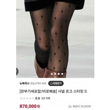 샤* 로고 스타킹