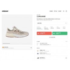 뉴*** X 로* 피아나 990v6 메이드 인 USA 크림