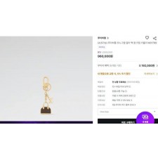 루* 알마 백 참 키링