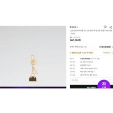 루* 알마 백 참 키링